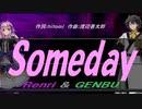 【GENBU&Renri】Ｓｏｍｅｄａｙ【カバー曲】