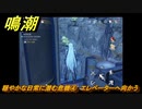 鳴潮　穏やかな日常に潜む危機④　エレベーターへ向かう　虎口の山脈：第一幕　危地任務攻略　＃１１９