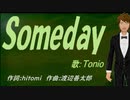 【TONIO】Ｓｏｍｅｄａｙ【カバー曲】