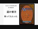 我が家のミクさんにマジック：ザ・ギャザリングのカード名（日本語）だけで「遥か彼方」/ASIAN KUNG-FU GENERATION歌ってもらった