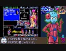 MSX2版 サイキックウォーRTA 7時間31分28秒 part1/8