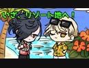 【刀剣乱舞偽実況】髭切とガヤの冒涜的釣りゲー実況 #8【DREDGE】