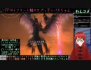 【FFXIV】サブっ子のメインクエ「草原に燃ゆる」から(2024/06/01)のアーカイブ