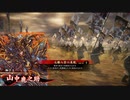 【英傑大戦】三国志大戦老人会が三千世界でも足掻いてみる　その５３【八十万石昇格戦】