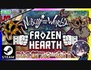 物語も終盤なのでそろそろDLC「Frozen Hearth」の新フォーム「メカニック」と「キラービー」をゲットしたい！！【夫婦実況】【ゆきとの日常】【Nobody Saves the World】