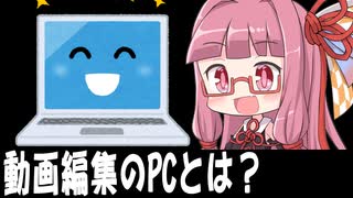 【解説】動画編集に必要なノートパソコンのスペックを説明します