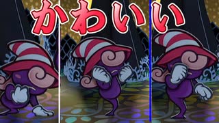 紙で紙な紙をする神ゲー　part8(ペーパーマリオRPG)