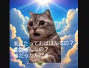 元男性かまおの戯言「こんなイケメンが言わないこと←えっこのボイスはかまみですかぁ～？？」#short #shorts #猫ミーム #funny #lgbt