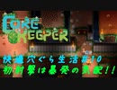 CoreKeeper #10　快適穴ぐら生活【初射撃は暴発の気配！！回避が無ければ即死だった・・】