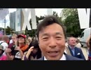 及川幸久氏【X-NEWSライブ配信】「パンデミック条約反対集会」～ WHO総会開催中の国連ジュネーブ本部前から