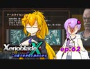 【結月ゆかり実況】この星で生きると決めたから【XenobladeX】ep.62
