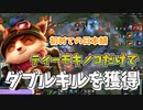 【LOL・TOP】ティーモのキノコでキルを連発してキャリーしてみた/初めての日本鯖【League Of Legends】