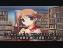【ＴｏＨｅａｒｔ２ ＸＲＡＴＥＤ】１１２ＰＣ版！！《小牧愛佳 編（２週目）》４９