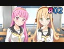 きらめきスクールライフSP 実況#02