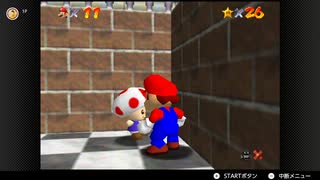 【96日目】1日30秒しかプレイできないスーパーマリオ64