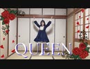 【とげち】QUEEN 踊ってみた【定点ver】