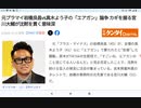 元プラスマイナス岩橋良昌vs真木よう子エアガン論争の鍵を握る宮川大輔が意味深な沈黙？！乱射疑惑のHey!Say!JUMP中島裕翔もダンマリ貫き肯定状態？