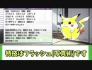 【クトゥルフ神話ＴＲＰＧ】うろ覚えでやる　杉山屋敷怪異譚part１【ゆっくり実況】【VOICEROID実況】