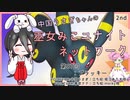 【第87回:ブラッキー】中国うさぎちゃんの巫女みこユナイトネットワーク2nd【ポケモンユナイト実況】