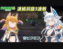 オオカミちゃんとワンコくんのピクミン4惑星冒険記Part7