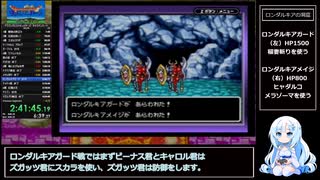 ドラゴンクエストモンスターズ キャラバンハート RTA Defeat Magarugi 3時間55分21秒 解説？付き part8