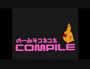 ぷよぷよSUNで問題のSE!?.Mrゴリラ