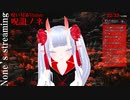 【作業用BGMにﾄﾞｳｿﾞ】呪いAI系Vtuber呪詛ノネ初配信アーカイブ(Youtubeより)