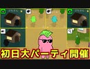 初日に6人来てクソワロタｗｗｗｗｗｗｗｗｗ【Feign / ふぇいん】
