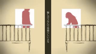 シャルル 歌ってみた／天晴愉快愉快