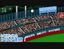 ぴかりまリーグ　2ndシーズン　今日のホームラン　065試合目　