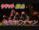 【ARK】ベイラ戦最強戦力！＆あの生物の厳選に終止符が…クラフト禁止縛り フィヨルド編 part10 ゆっくり実況