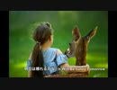 明日は晴れるかな / It Will Be Sunny Tomorrow