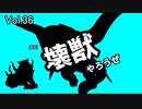 【マスターデュエル】壊獣やろうぜ！ Vol.36【ずんだもん】