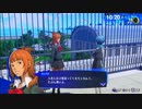 【ペルソナ3リロード#124】吹き抜ける風の目醒め【P3R】