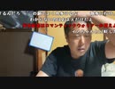 【イノシシ】歌枠最終日応援よろしくお願いします！。2024年5月26日