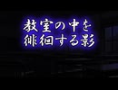 【ゆっくり】怖い話＆不思議な話を読んでみる771