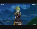 原神　初見プレイ4　その271