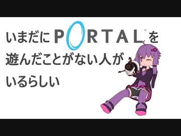【結月ゆかり実況プレイ】いまだにポータルを遊んだことがない人がいるらしい #5【Portal】