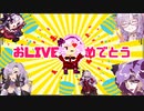 ━━サロメ弐周年３Dおドリ～ムライブを祝して━━　(ドット絵) (Pixelart)