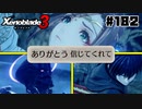 スーパープレイを語りながらゼノブレイド3を実況プレイ　♯182