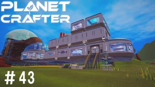 【のんびり】The Planet Crafter #43【惑星開拓】