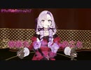 ━━皆様方 わたくしこと 推し ですわよね？？？：壱百満天原サロメ━━　1st 3D おドリ～ムライブ