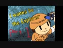 数年ぶりの死にげpart1【I wanna be the Explorer】