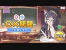 2択を累積2回間違えたら2週間引退するプリコネ