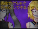 【VOCALOID REMAKE】 INTERFACE 【HATSUNE MIKU・KAGAMINE RIN】