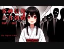 【客神信仰・六月朝礼】五月病を乗り越えた先に待ち構える絶望【VOICEVOX】