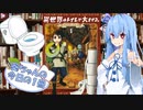 【異世界のトイレで大をする。】葵ちゃんの今日の１冊