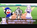 【クトゥルフ神話TRPG】オリジナルシナリオ「甲子園の魔物」Part2【ゆっくり】