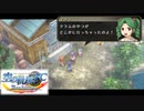 #45 英雄伝説 空の軌跡FC Evolutionをやるだけ