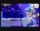 かまど猫「せうぉりがみょん」